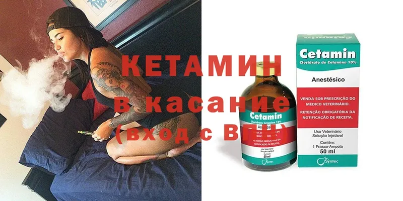 КЕТАМИН ketamine  Мирный 